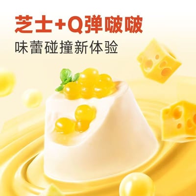 巧媽媽原味白桃味芝士啵啵布丁辦公室下午茶兒童零食必備1袋5盒250克/165克 質保12月9