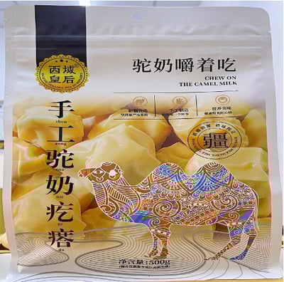 西域皇后手工駝奶疙瘩500克袋獨立小包裝 孕妇儿童奶制品零食特产1