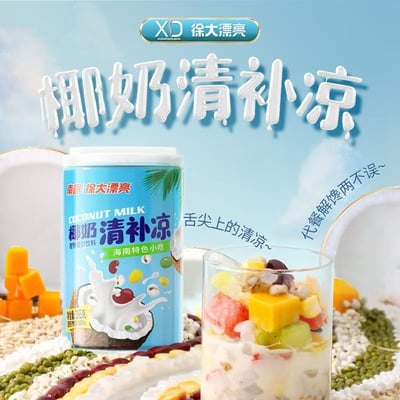南國老字號海南特產清補涼棷奶雜糧粥棷汁植物飲料代餐清涼解渴飽腹 質保12月6