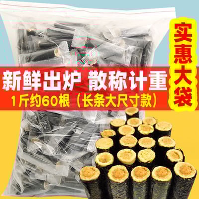 肉鬆海苔卷（每根獨立小包裝）1