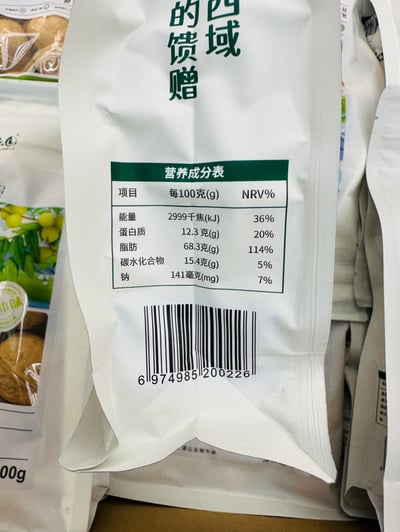 西域果园纸皮核桃185草本味核桃 1箱/24包/每包500克 整箱發貨 爆款零食8