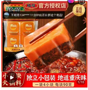 橋頭火鍋底料360克 重庆火锅爆款鲜香麻俱佳1