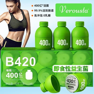 Verousta活性益生菌收腹新陳代謝成人即食腸胃調理乳酸菌身材管理400億 質保36月1