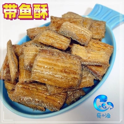 即食帶魚酥原味香辣味香酥帶魚中段A級干酥脆帶魚塊整箱10斤裝批發 質保9個月4