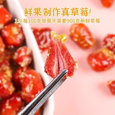 冻干冰糖草莓顆顆精選獨立包裝 一口爆甜 脆甜可口回味無窮3