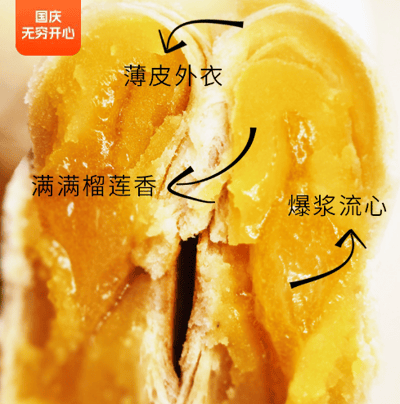 猫山王榴莲饼500g/盒12枚装榴莲酥传统食品糕点流心网红小吃零食 質保90天3