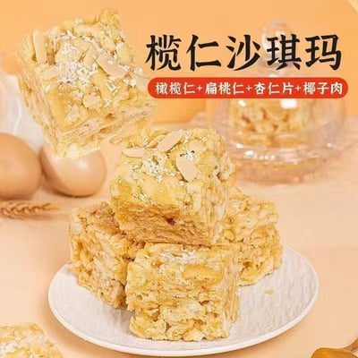 白天鵝同款傳統手工欖仁沙琪瑪飽腹解饞休閑小零食精美伴手禮盒裝可早餐下午茶點心7