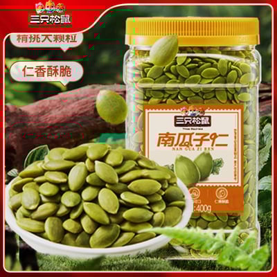 三只松鼠南瓜子仁400克罐裝脫殼熟南瓜籽仁粒粒飽滿堅果炒貨烘焙零食小吃3