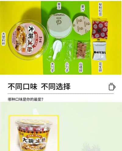 夏季網紅清涼飲品大碗冰粉涼粉即食桶裝果凍布丁450克大份量 質保12月13