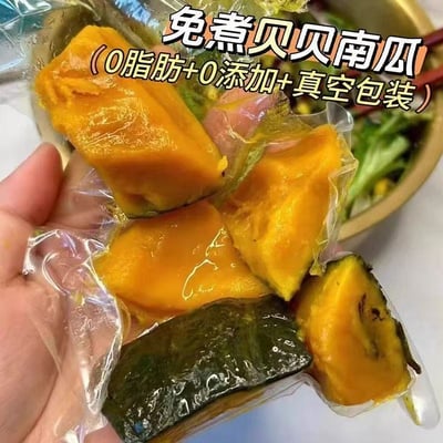 貝貝板栗南瓜開袋即食真空包裝0添加粉糯香甜健身控體減脂必備 質保6個月3