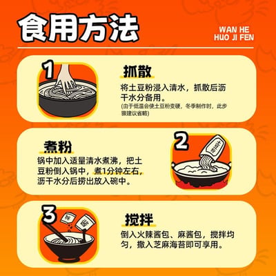 宛禾麻醬火雞粉土豆粉版269g大份韓式方便面拌面爆辣夜宵囤貨裝 質保6月6