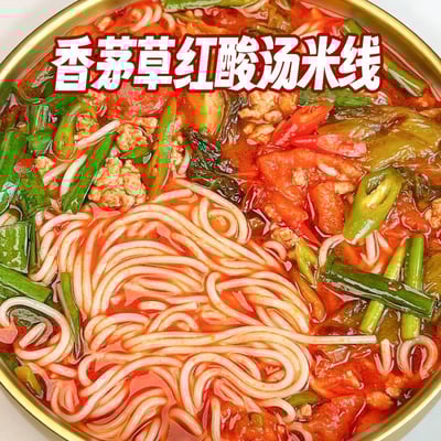 滇鍋鍋云南香茅草紅酸湯米線270克/盒 免煮早餐小鍋宵夜方便酸辣速食粉絲 質保7個月1