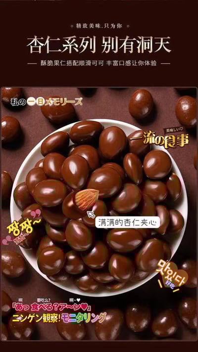 AODESI牛奶巧克力原味杏仁巧克力零食趣味创意醇香醇厚零食 質保12個月8