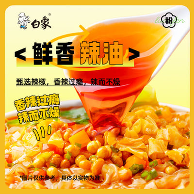 白象宽粉酸辣粉4