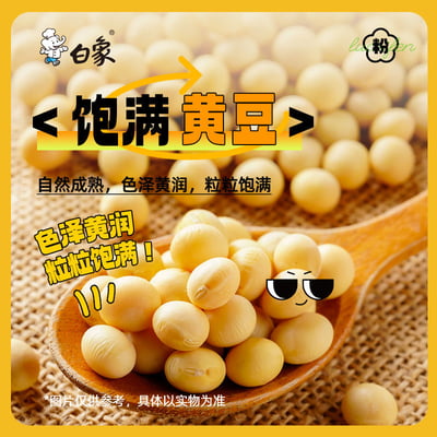 白象宽粉酸辣粉5