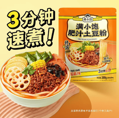 滿小飽拉面米線米粉袋裝系列新品超有料方便面速食食品7