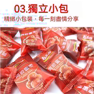 阿膠蜜棗甜而不膩軟糯香甜即食零食 質保12月2