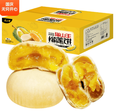 猫山王榴莲饼500g/盒12枚装榴莲酥传统食品糕点流心网红小吃零食 質保90天5