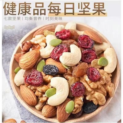 每日坚果新货混合坚果仁干果仁孕妇干果零食坚果炒货營養豐富 保質期9個月3