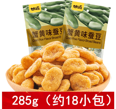 甘源蟹黃蠶豆瓜子仁原味青碗豆285克/袋坚果炒货特产休闲小吃零食品大礼包 質保8月4