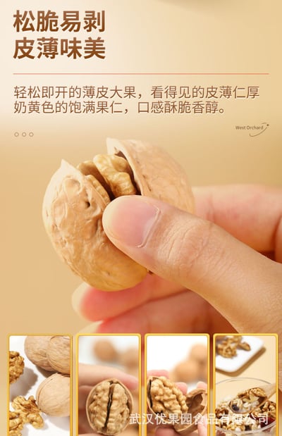 西域果园新疆纸皮核桃草本味1KG礼盒装185纸皮核桃零食手抓包 一箱4盒 質保8個月6