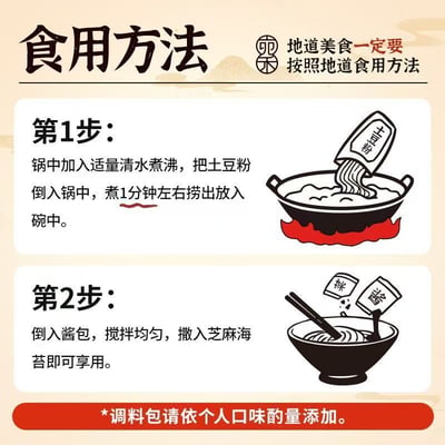 新品宛禾火雞粉259g土豆拌粉韓式方便面速食0脂肪Q彈糯嘰嘰開胃  質保6個7