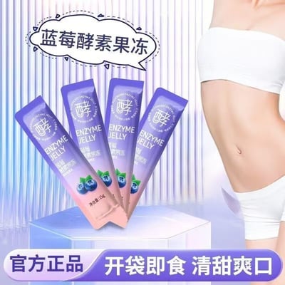 藍莓味酵素果蔬果凍升級款低卡0脂復合水果酵素白蕓豆益生元果凍15g/條  質保18月3