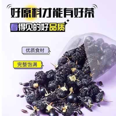 同仁堂桑椹五黑茶 代用茶，無糖 120克/盒，一盒內含15小包，質保18個月6
