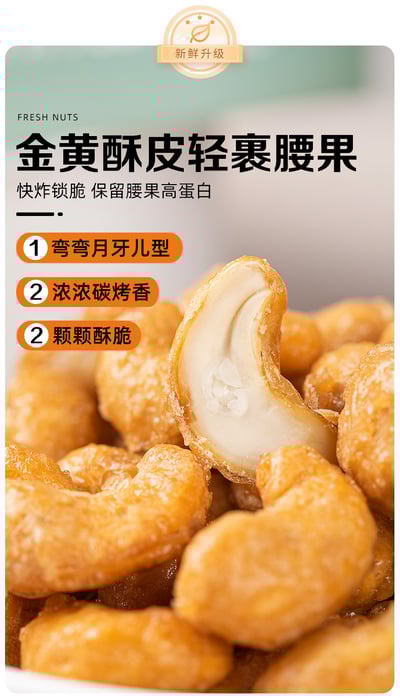 炭烧大腰果仁批发干果坚果腰果盐焗烘烤精選大颗粒零食 400克/罐 質保9月5