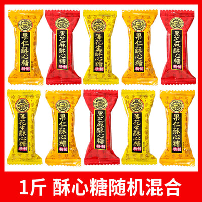 徐福记酥心糖黑芝麻果仁味酥脆老式传统糖果结婚喜糖零食批发6