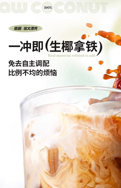 南國老字號300g生棷拿鐵咖啡粉棷奶速溶特濃咖啡工作熬夜提神醒腦必備 質保18月12