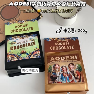 AODESI牛奶巧克力原味杏仁巧克力零食趣味创意醇香醇厚零食 質保12個月1