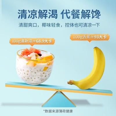 南國老字號海南特產清補涼棷奶雜糧粥棷汁植物飲料代餐清涼解渴飽腹 質保12月5