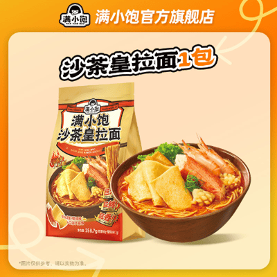 滿小飽拉面米線米粉袋裝系列新品超有料方便面速食食品3