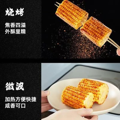 十月稻田東北燒烤玉米香嫩爆汁低脂飽腹鮮香黏糯玉米去頭切尾全中斷 質保9月5