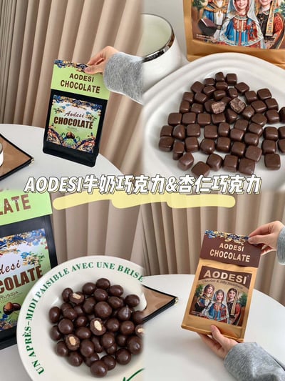 AODESI牛奶巧克力原味杏仁巧克力零食趣味创意醇香醇厚零食 質保12個月6