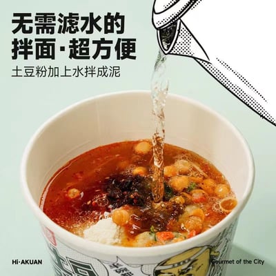 阿寛土豆泥拌麵孜然味番茄味速食夜宵免煮冲泡即食 碗装袋装 质保8月2