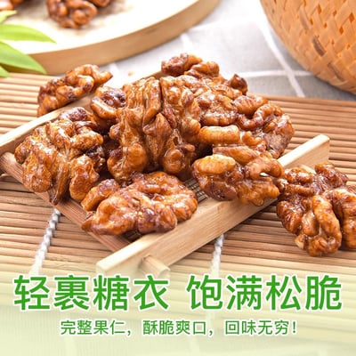 琥珀核桃仁坚果零食营养解馋散装即食薄皮袋装新鲜去皮烘烤 質保6月1
