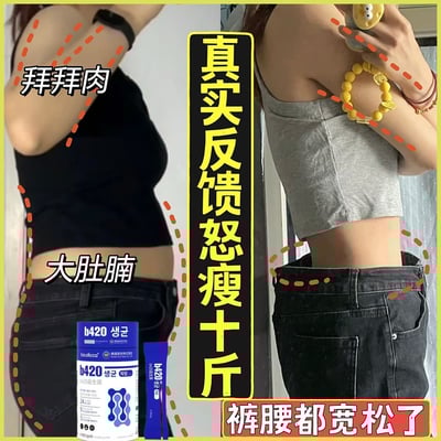 boudicca b420瘦腰益生菌 100g（2g x 50條）/罐   40罐/箱  有效期限:24個月3