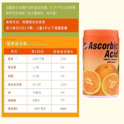 泰國進口patar葩塔維C壓片糖果男女老少皆宜 400克凈重/瓶約1000片質保24月5