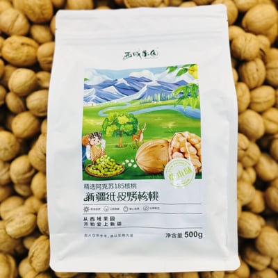 西域果园纸皮核桃185草本味核桃 1箱/24包/每包500克 整箱發貨 爆款零食4