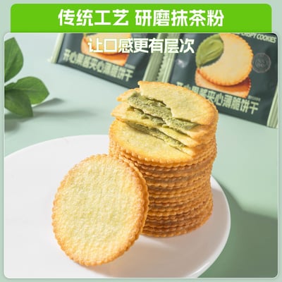開心果醬抹茶溥脆夾心餅干獨立包裝休閑小吃零食散裝整箱批發 質保8月5
