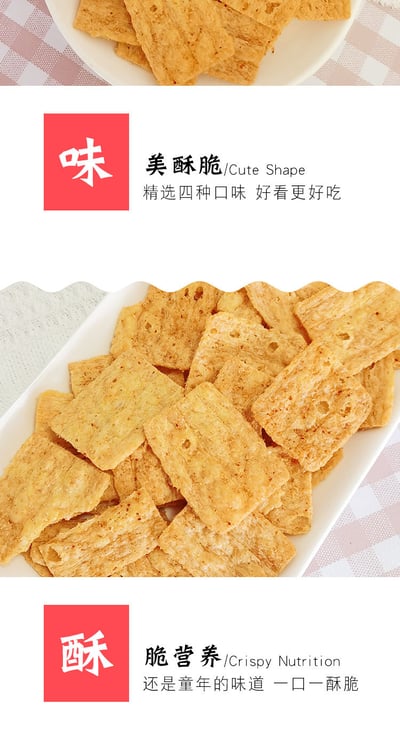 好時達地攤鍋巴爆款108g大包商超同款辦公室零食多種口味 質保9個月9