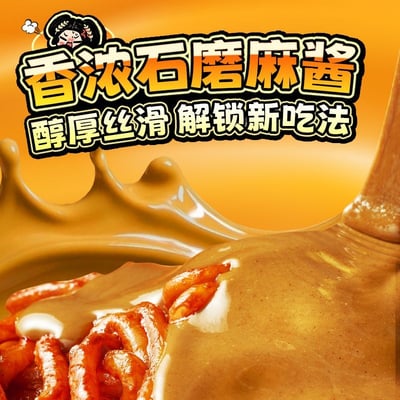 宛禾麻醬火雞粉土豆粉版269g大份韓式方便面拌面爆辣夜宵囤貨裝 質保6月4