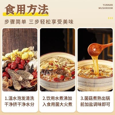 云南山珍七彩菌湯包菌菇干貨羊肚菌煲湯火鍋蟲草花湯料藥食同源 質保12月10