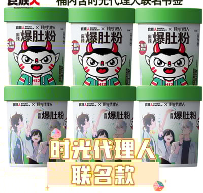 食族人酸辣粉桶装系列 24桶/箱 可订6/12/24/36/482