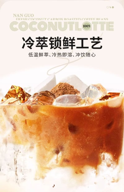 南國老字號300g生棷拿鐵咖啡粉棷奶速溶特濃咖啡工作熬夜提神醒腦必備 質保18月13