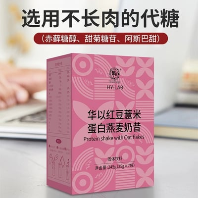 代餐奶昔 營養早餐輕斷食代餐粉 搖搖瓶裝纖維蛋白粉批發固體飲料 質保18個月14
