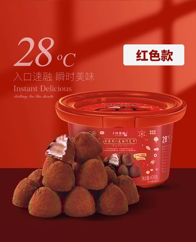 卜珂松露型黑巧克力408g碗装网红零食糖果送女友（代可可脂）3