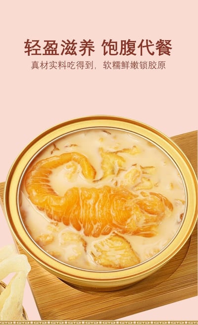 即食花膠正品楊枝甘露花膠羹養生滋補健康港式代餐早餐下午茶165g/碗 質保12月8